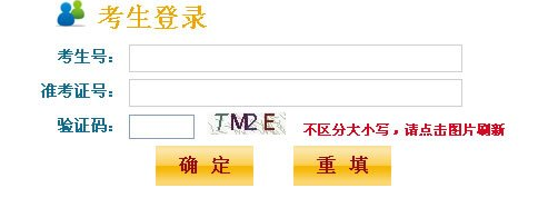 江苏2017高考成绩查询入口
