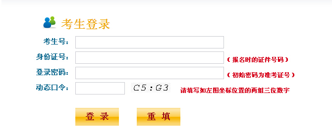 江苏2017志愿填报入口