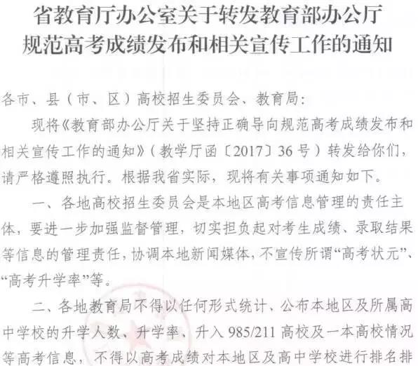 江苏省教育厅