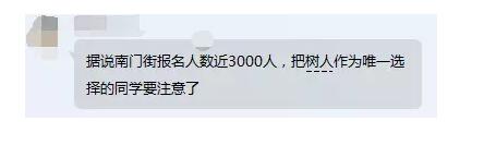南人街