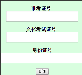徐州中考成绩查询入口