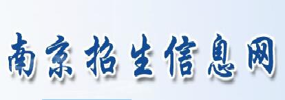 南京中考成绩查询