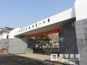 西安市长安区第一中学怎么样?长安一中中考录