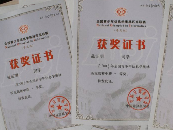 自主招生认可的12大竞赛汇总  你参加过哪一种