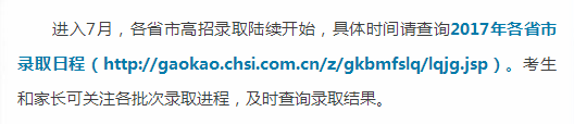 七月你不知道的那些高考热点   全国考生都关注五件事
