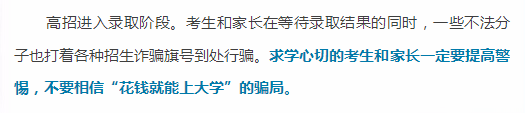 七月你不知道的那些高考热点   全国考生都关注五件事