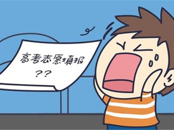 江苏2017第二阶段高职（专科）院校志愿 填报    中、低分志愿填报技巧