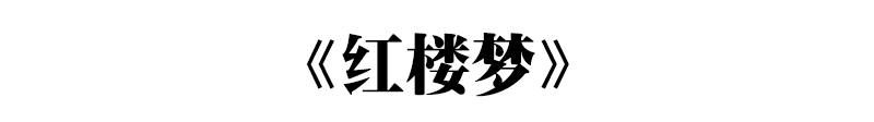 四大名著里那些中考知识你都知道吗？据说每年中考都会考