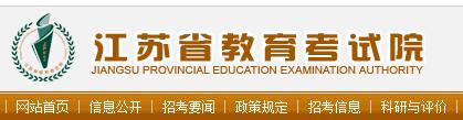 江苏省2017年普通高校招生体育类提前录取—本科平行院校志愿投档线
