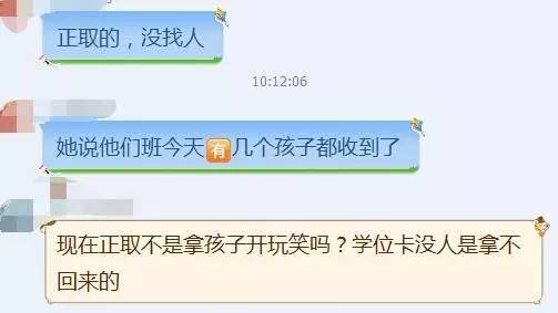 扬州树人第二批录取实为关系户掩护     孩子上学为何总有暗度陈仓