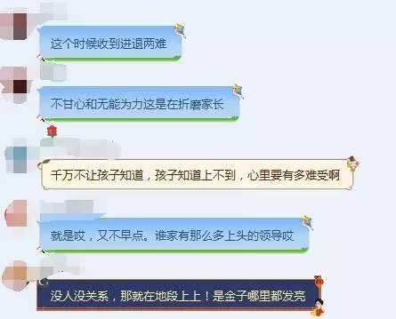 扬州树人第二批录取实为关系户掩护     孩子上学为何总有暗度陈仓