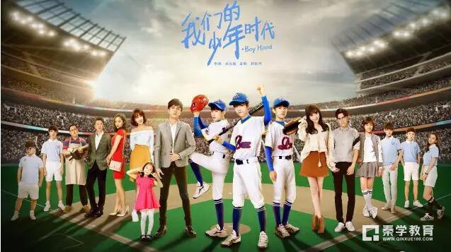 TFBOYS和东外MLB棒球学员同台飚戏     《我们的少年时代》在南京东山外国语学校取景 　