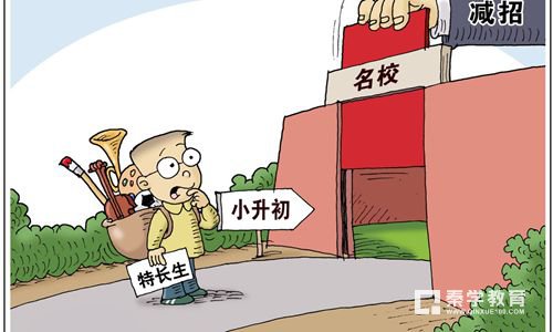 2017扬州小学升学最难忘的十大事件     小学升学家长最郁闷的邗实停报