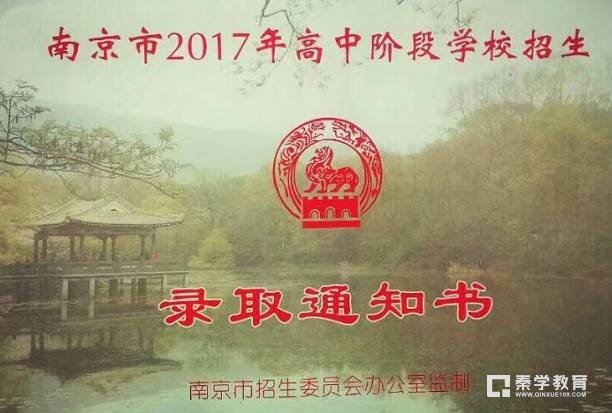 高中录取通知书终于等到你    初中毕业证画句号高中录取通知书为新开始