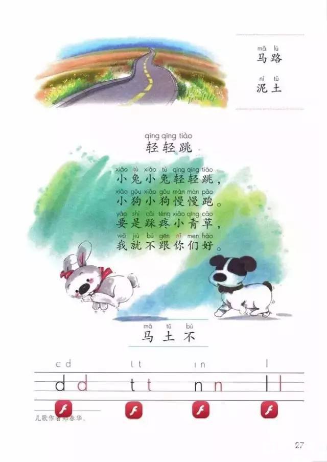 “部编本”教材与原“人教版”教材有什么不同? 什么是“部编本”？为什么要改教材？