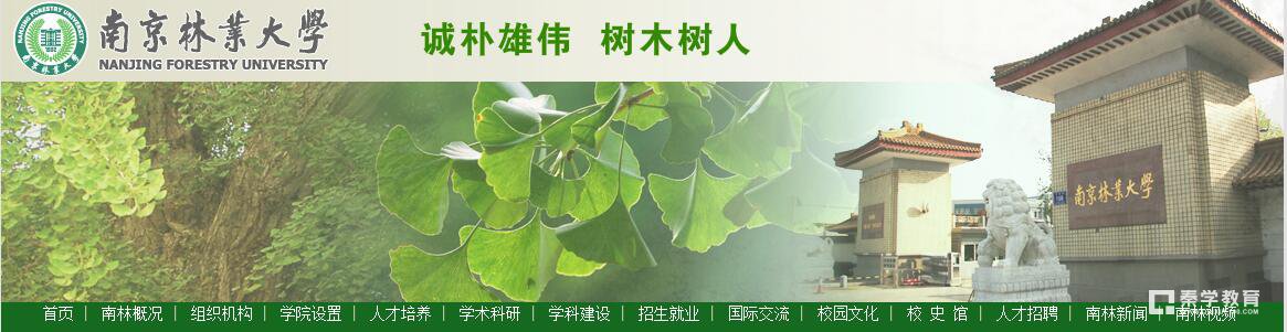 南京林业大学淮安校区是几本院校？对淮安高等教育有什么影响？
