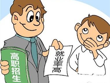 一纸本科学历和高职院校你怎么选择?家长和考生对职业院校偏见减少