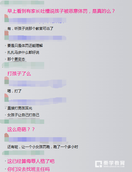 树人中学军训教官遭家长怒斥        军训教官的素质是不是该提高？