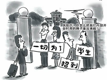 自主招生
