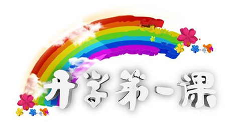 2017年南京各小学、初中秋季课程安排有哪些变化？   家长孩子快来围观