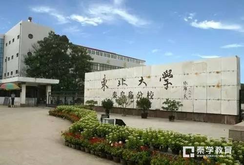 江苏秦学教育盘点985/211院校分校情况，优势专业和文凭