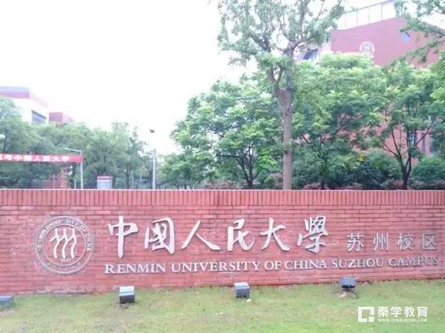 江苏秦学教育盘点985/211院校分校情况，优势专业和文凭