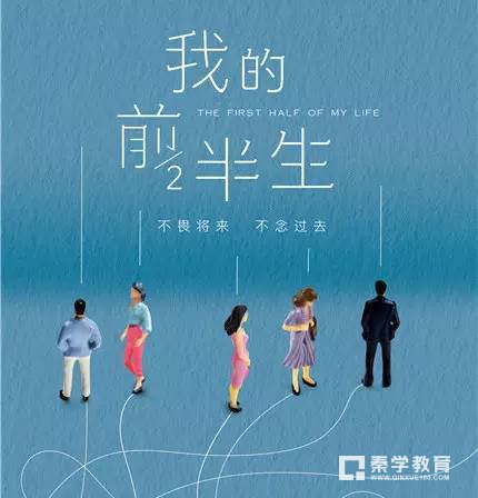    低年级孩子究竟要怎样教育？为人父母《我的前半生》且看且学习