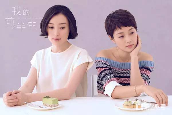    低年级孩子究竟要怎样教育？为人父母《我的前半生》且看且学习