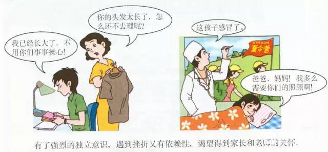 孩子青春期不可怕     正确引导孩子走出青春期叛逆的办法有哪些？