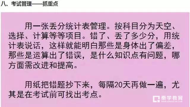 为什么说衡中学生都是学霸?为什么衡水中学每个孩子都能上重点大学？