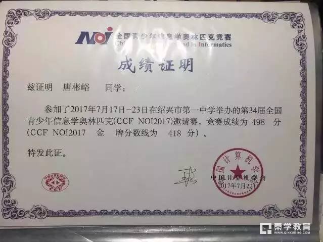 金陵中学河西分校高一学生签约清华,清华大学提前录取需要什么条件?