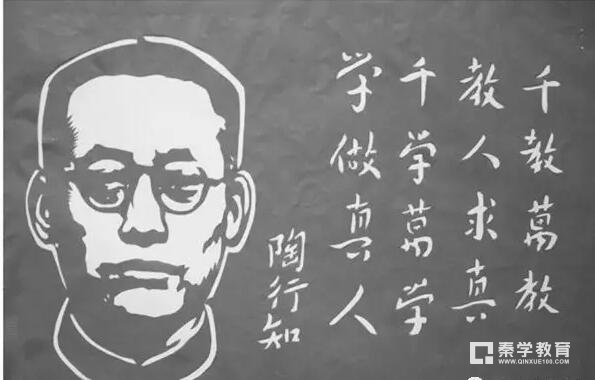 南京晓庄实验乡村师范-纪念陶行知先生与南京晓庄之缘