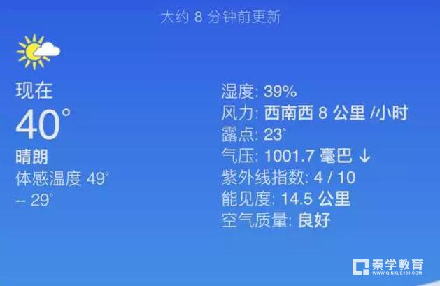 高温天气正确的作息必不可少，高温天气的正确作息时间表示什么？