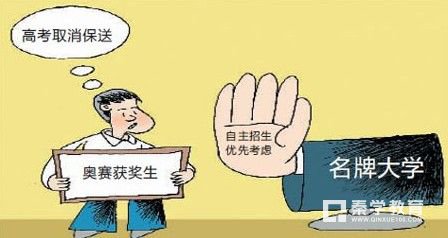 2018、2019届自主招生参考C9高校+人大等招生信息，自主招生通过率如何？