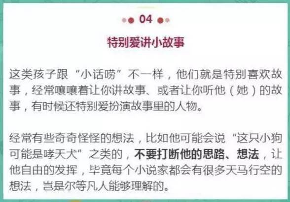 成长期孩子话痨等不一定是会毛病，有可能是智商的表现