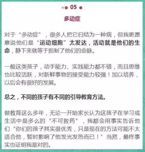 成长期孩子话痨等不一定是会毛病，有可能是智商的表现