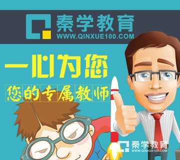 　秦学教育江苏自主招生关于文科2017NEPCS报名答疑，快来围观！