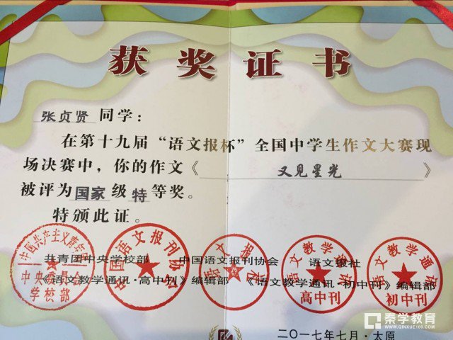 2018/2019届考生参考语文报杯作文大赛总决赛试题