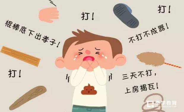 孩子犯错要不要打?孩子犯错究竟应不应该使用棍棒教育？