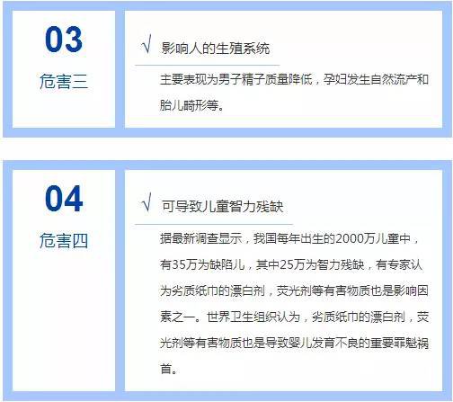劣质卫生纸对孩子有哪些危害？