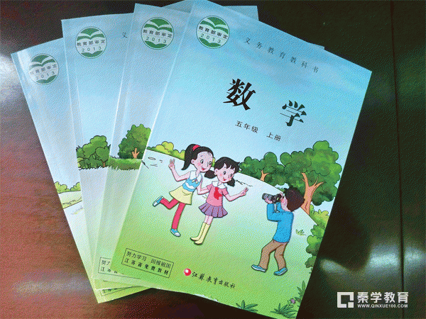 江苏省2017年秋季1-9年级教材公布，哪些科目教材会换？哪些不会不会换教材？