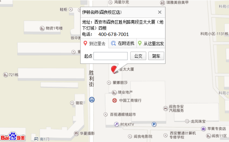 秦学教育伊顿名师阎良校区在哪里?校区环境怎么样?附图让你不迷茫!