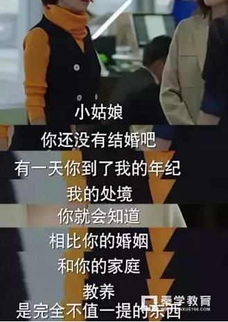 《我的前半生》给所有妈妈上了一课，一个母亲影响着一个女儿