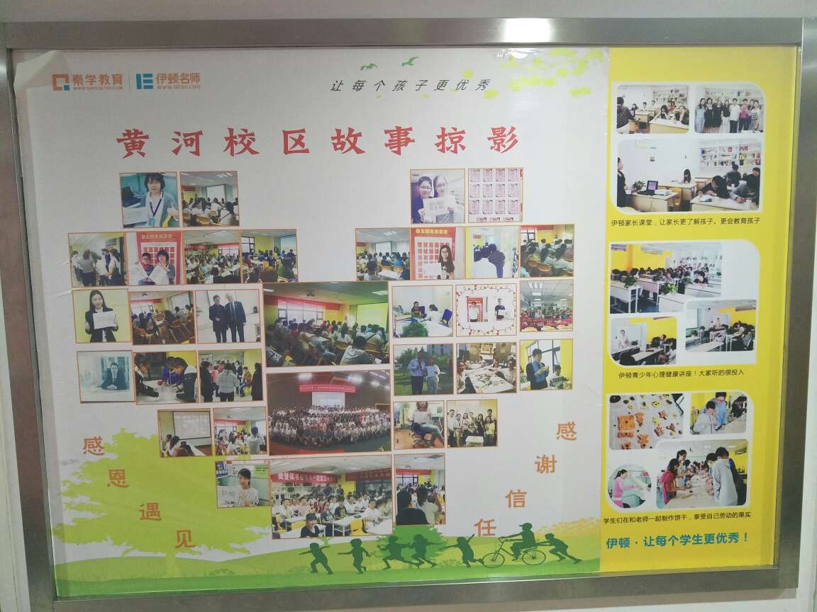 葡京娱乐教育伊顿名师西安黄河中学校区环境图片|地址|电话