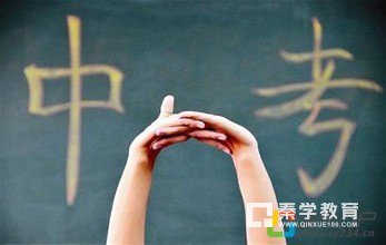 西安市长安区12所高中2017中考录取分数线公