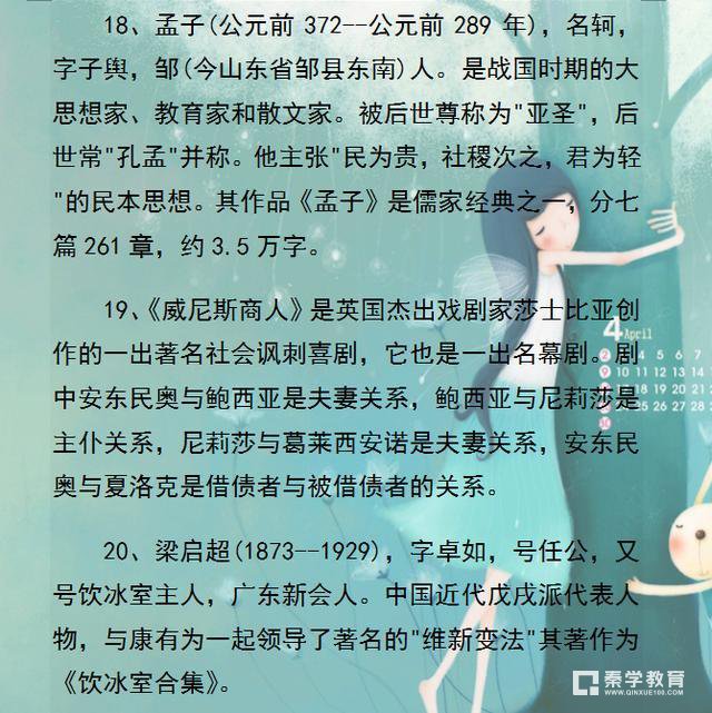 中国文化基本常识题你能答对多少?基本文学常识你造吗?