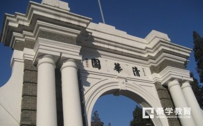 清华大学自主招生和领军计划需要具备什么样的条件?清华大学自主招生对象解读