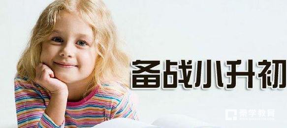 正衡中学小学升学收费情况？分班情况？小学升学入学攻略