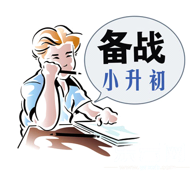 小学升学家长应该注意什么?小学升学六年级注意什么?小学升学有哪些禁忌?