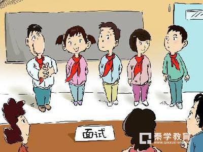 自主招生面测的形式有哪些？单独面测是怎样进行的？群体面测分为哪几种？